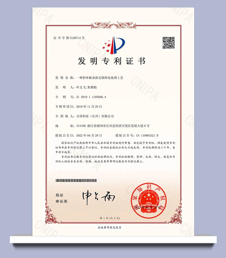 一種鋁單板表面無銘轉化處理工藝